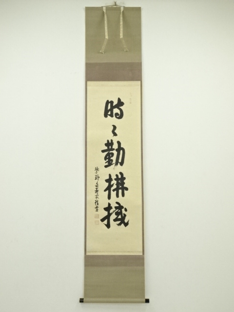 Paintings & Calligraphy